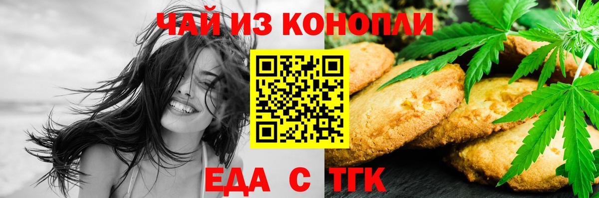 Казань  Canna-Cookies конопля  Вход с VPN 