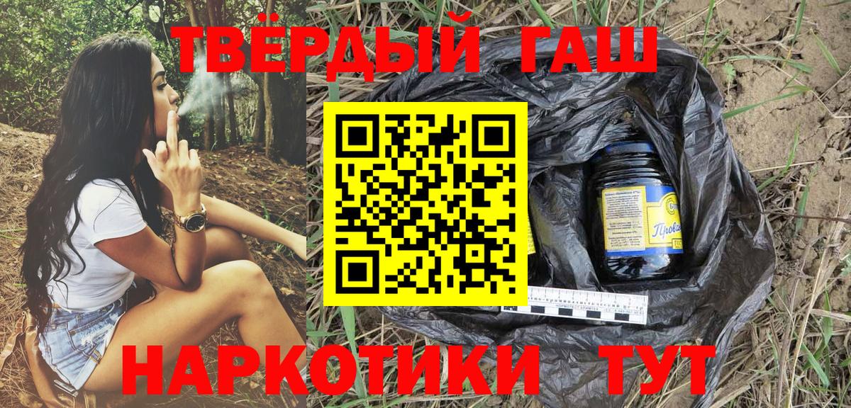 ГАШИШ 40% ТГК Казань