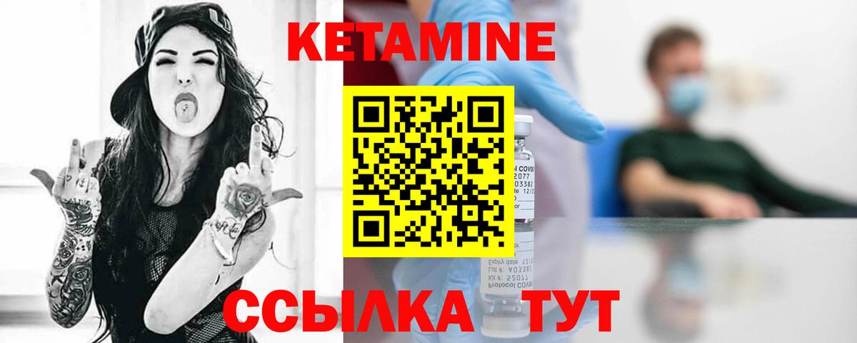 КЕТАМИН ketamine  Вход с VPN  Казань 