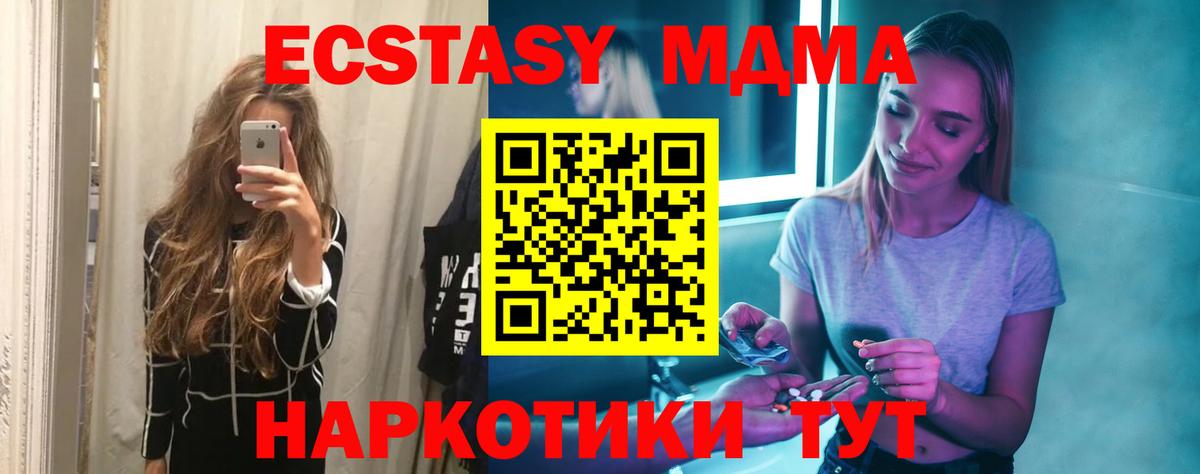 МДМА crystal  Вход с VPN  Казань  MDMA кристаллы 