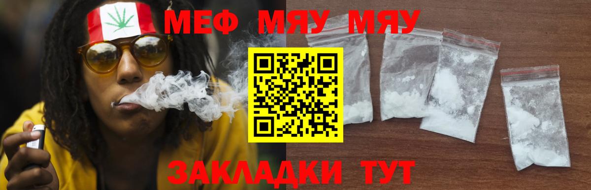 Меф мяу мяу  Вход с VPN  Казань  Меф VHQ 