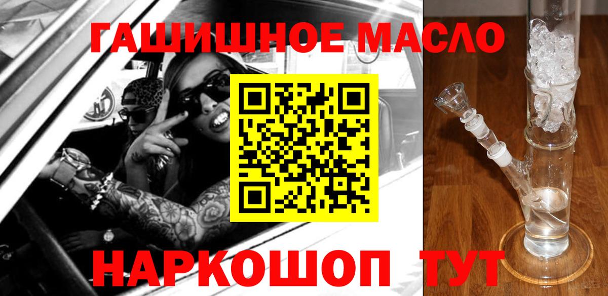 ТГК гашишное масло Казань