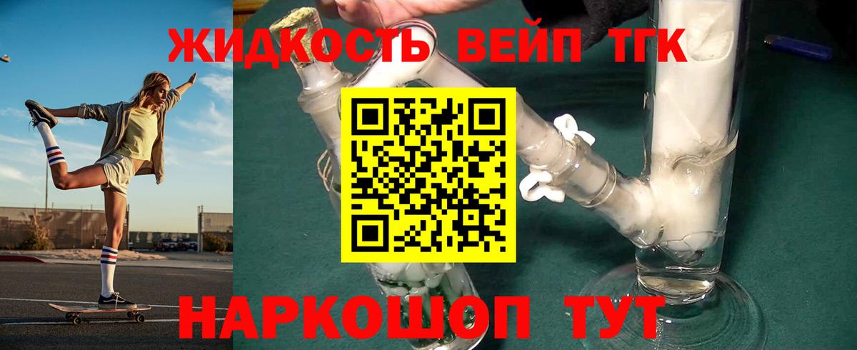 Дистиллят ТГК гашишное масло  Вход с VPN  ТГК Wax  Казань 